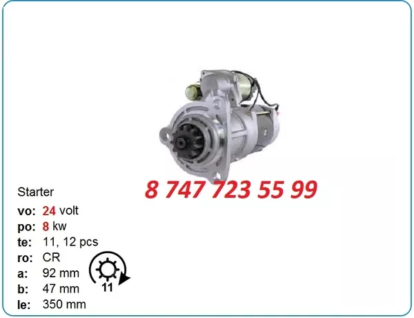 Стартер Cummins qsm11,  m11,  qsx15 8200022 2