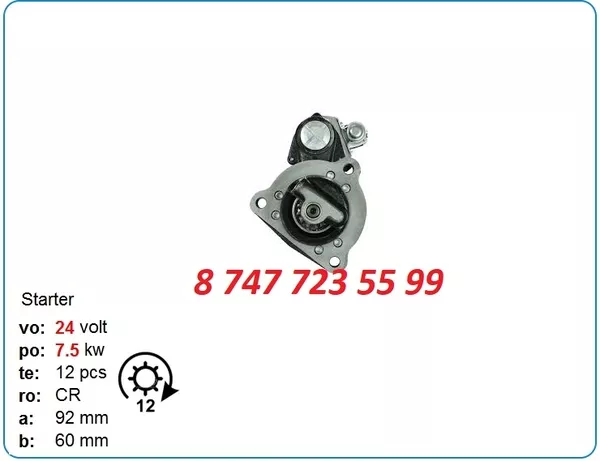 Стартер на фронтальный погрузчик Caterpillar 10479292