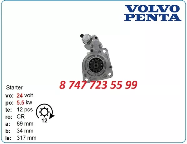 Стартер Volvo penta tad853 612600090340 3