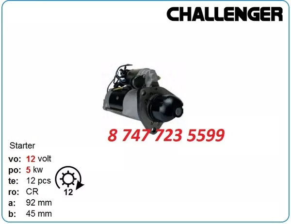 Стартер на трактор Challenger,  Dressta 428080-3630 3