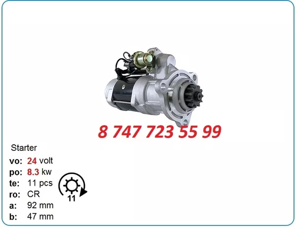 Стартер Cummins isx12,  isx15,  n14,  qsx15 2