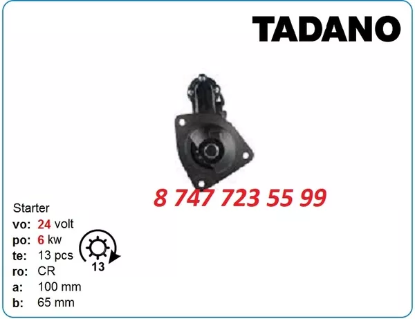 Стартер на кран Tadano 23300-96106 2