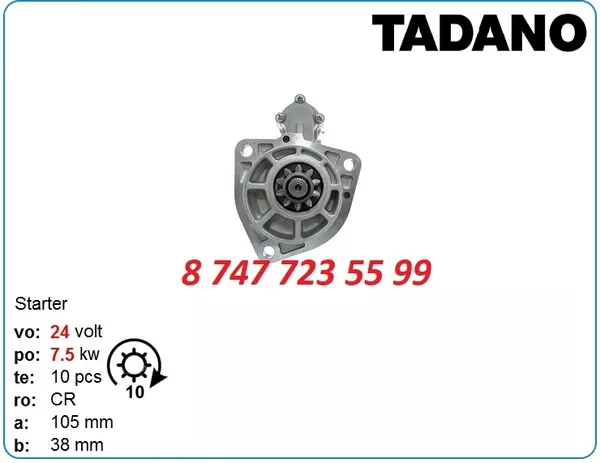 Стартер Tadano,  Link-Belt 10461470 3