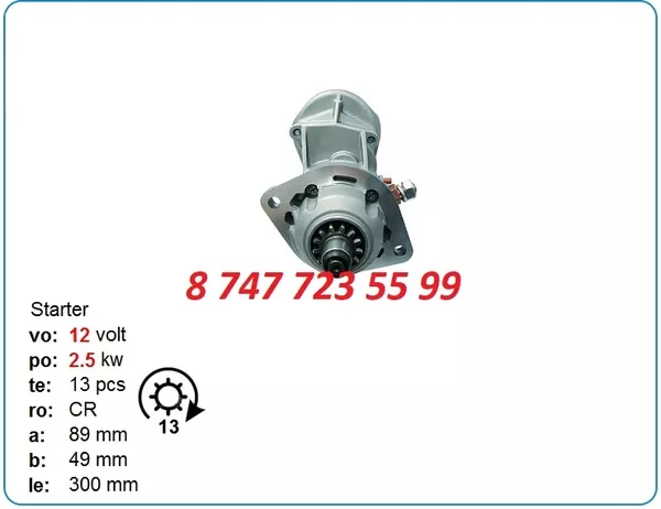 Стартер на дгу,  на кару Komatsu 128000-2270 3