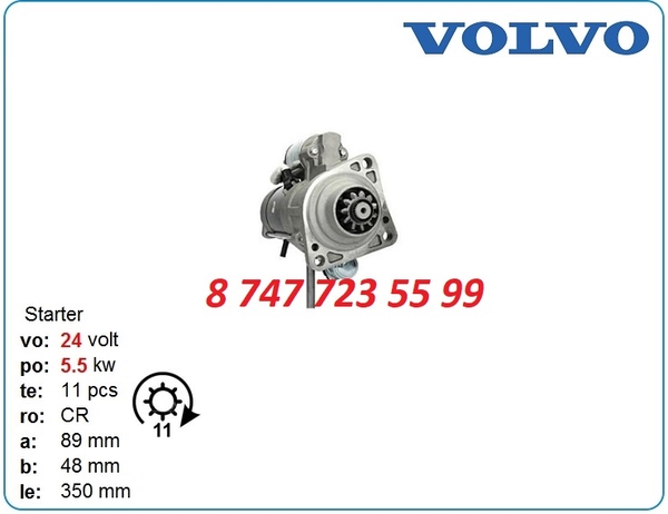 Стартер Вольво,  Volvo сапог 0001417058 2