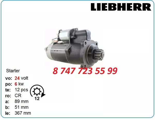 Стартер Liebherr d946,  d936 0001330068