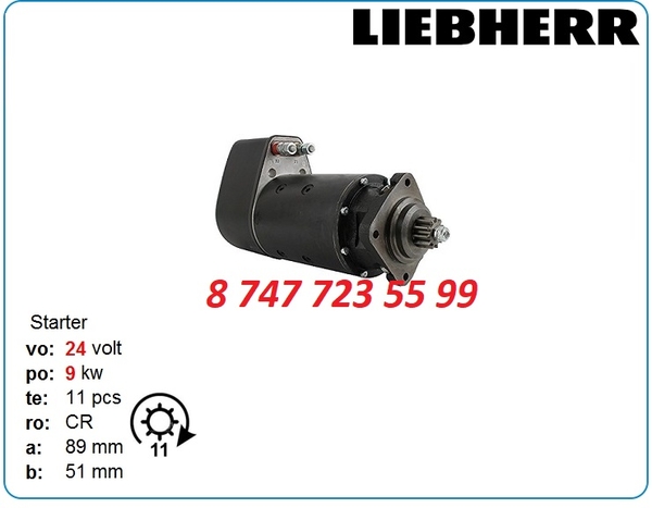 Стартер Liebherr d944,  r936,  r945 0001330072