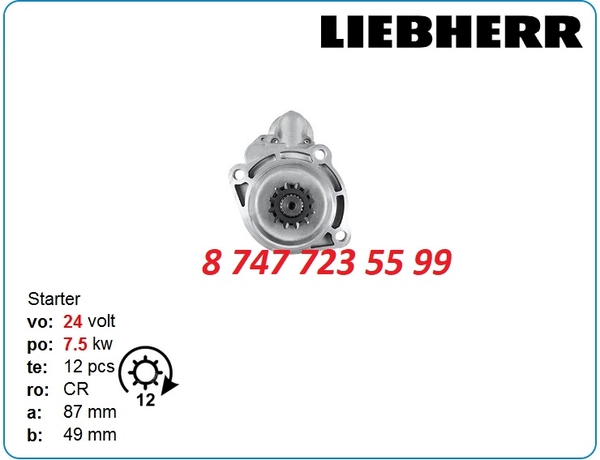 Стартер Liebherr d944,  r936,  r945 0001330072 2