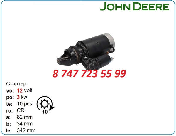 Стартер John Deere,  Dressta,  Cat 10491759 3