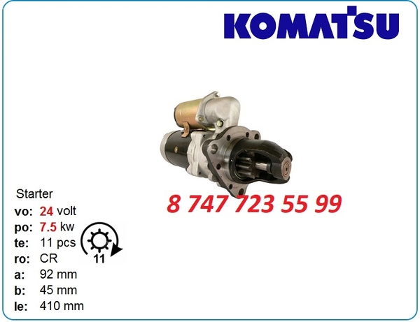 Стартер на грейдер,  погрузчик Komatsu 600-813-7121