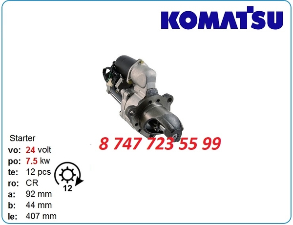 Стартер Komatsu pc400,  pc650,  pc750 600-813-6613