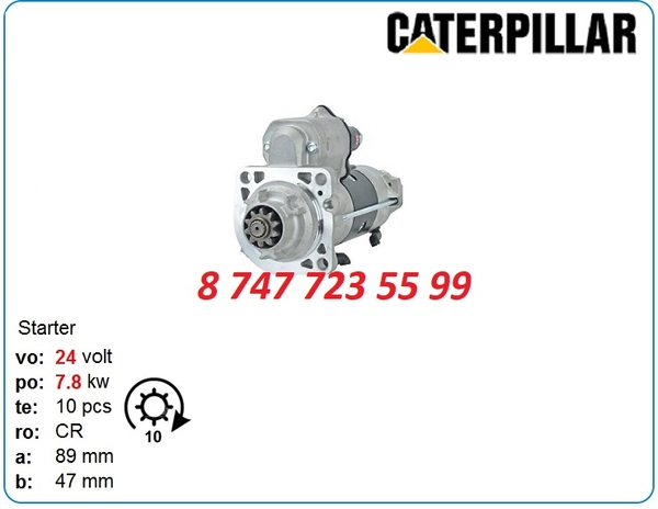 Стартер Cat d9r,  d4k,  d9h 10478853 2