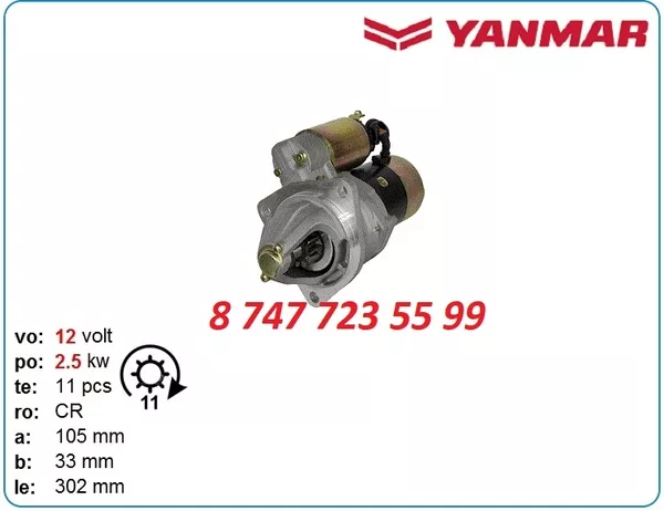 Стартер Yanmar 3t72,  3d68,  2gm,  2gm20 228000-2030 3