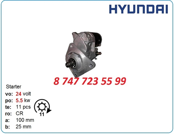 Стартер Hyundai Robex r210,  r300,  r170 8200078