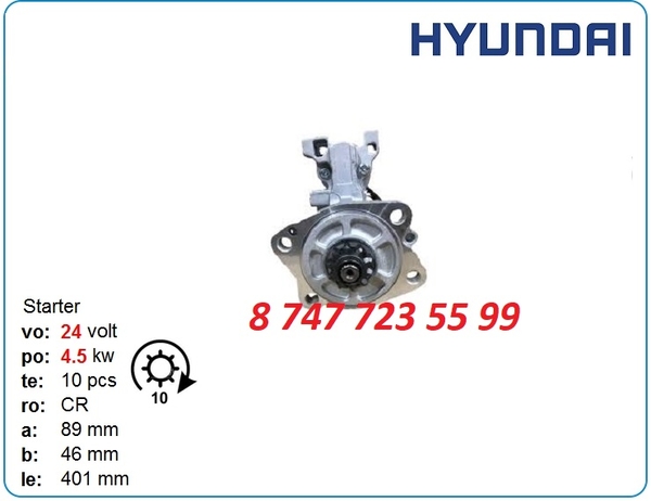 Стартер Hyundai Robex r210,  r300,  r170 8200078 3