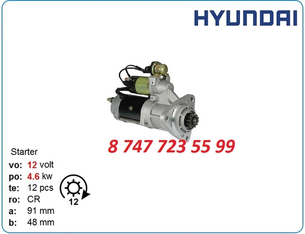 Стартер Hyundai Robex r320,  r380 36100-84500