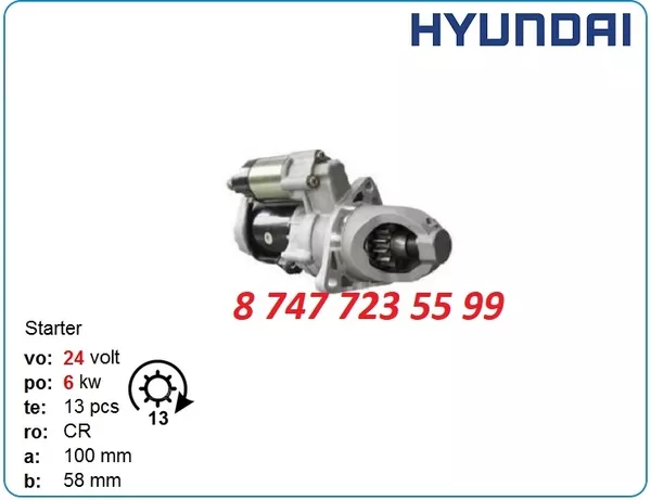 Стартер Hyundai Robex r320,  r380 36100-84500 2