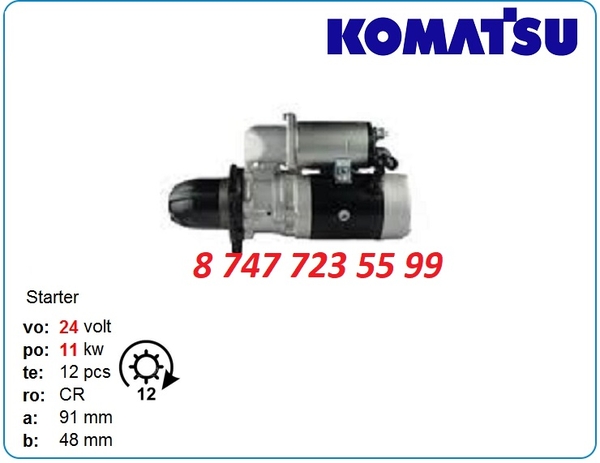 Стартер Komatsu pc400,  pc450,  pc750 0351-702-0913