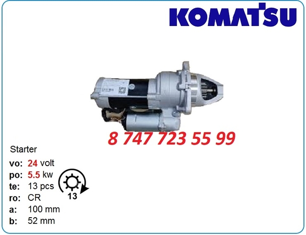 Стартер Komatsu 6d140,  4d130,  6d125 600-813-3311