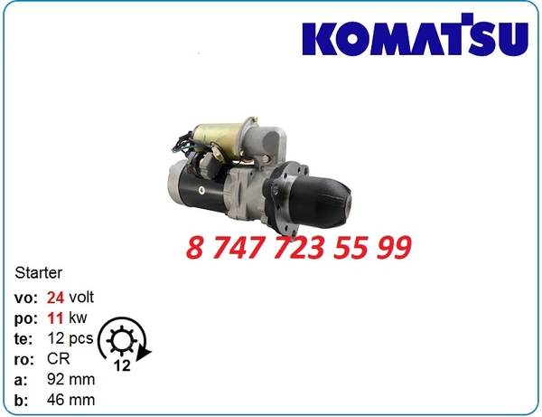 Стартер Komatsu 6d125,  6d114 0-23000-7670