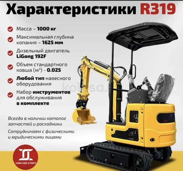 Продам мини-экскаватор RIPPA319 3