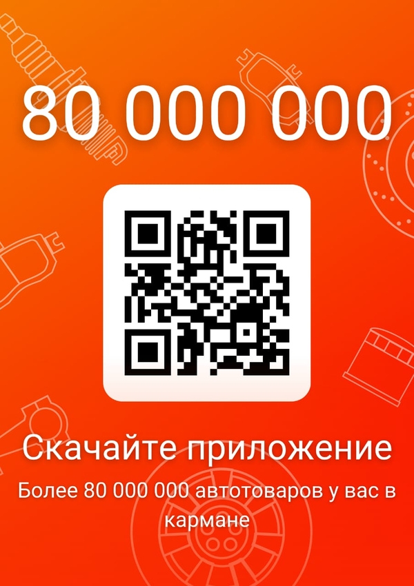  80 000 000 запасных частей в Алматы в РОЗНИЦУ КАК ОПТОМ! 5