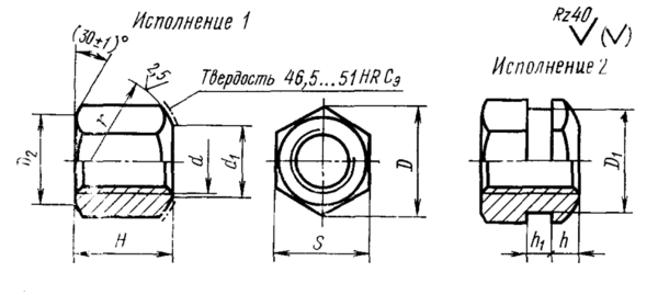 Гайка со сферическим торцом ГОСТ 14727-69