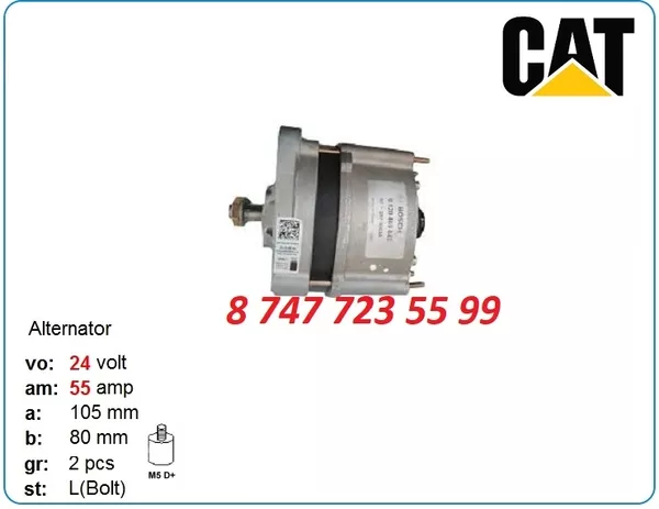 Генератор на Cat m325b,  m320,  322l 0120469826