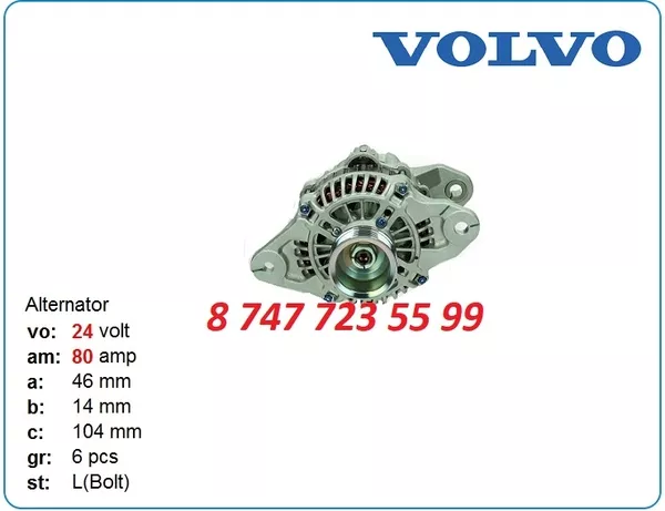 Генератор на Volvo ec235,  ecr145,  ec180 0120400755