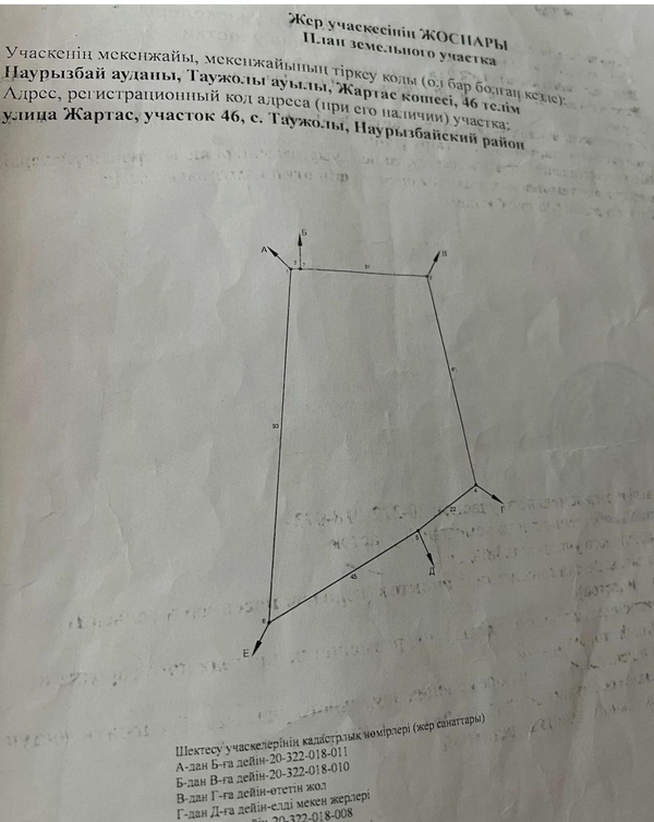 Продажа земли под МЖС 5