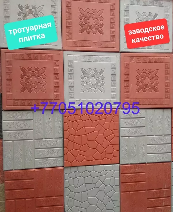 30*30,  33*33 Тротуарная плитка. Брусчатка.