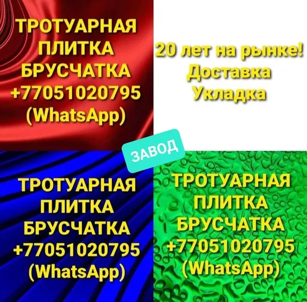 Вибропрессованая брусчатка. 7