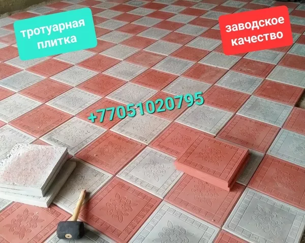 30*30,  33*33 Тротуарная плитка. Брусчатка. 2