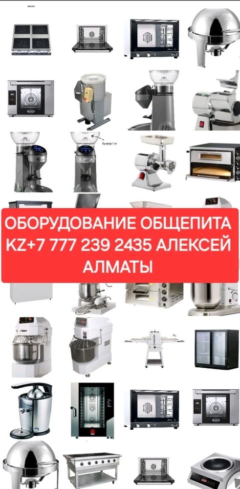 Куттер HURAKAN HKN-CL9M523x316, 5x444 мм,  220В,  1.8 кВт,  скорость вращения 980-2200 об/мин,  объем 4-9л,  1 плоский нож в комплекте. 276000 тенге. Отправка по Казахстану! 2