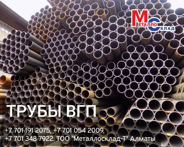 Арматура,  швеллер,  уголок,  профнастил,  трубы,  лист,  штрипс,  