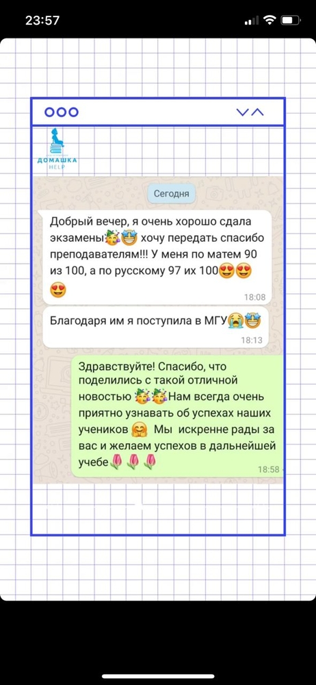 Репетитор по математике и физике (7-11 классы) 5