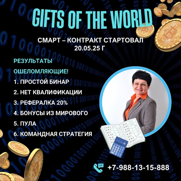 Обожглись на проектах в интернете? Вы не одни! 2