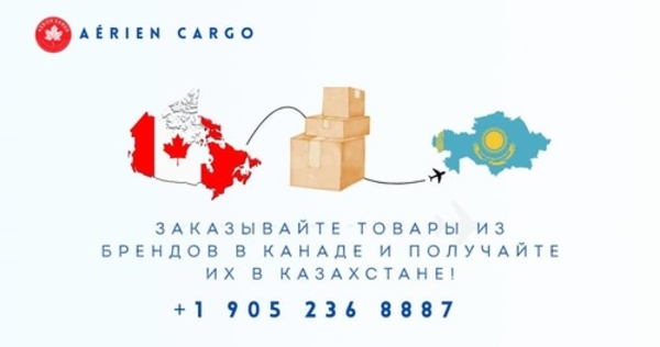 Мы поможем купить оригинальные товары из канадских магазинов и достави
