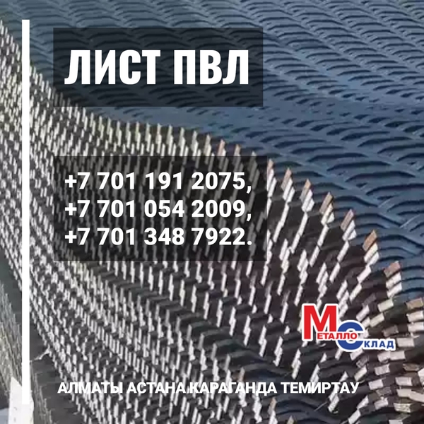 Арматура,  швеллер,  уголок,  трубы,  лист,  оцинкованный рулон. 6