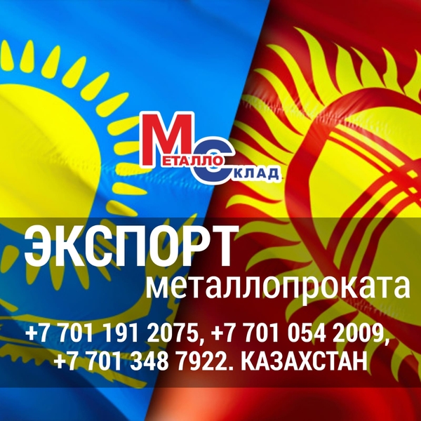 Арматура,  швеллер,  уголок,  трубы,  лист,  оцинкованный рулон. 9