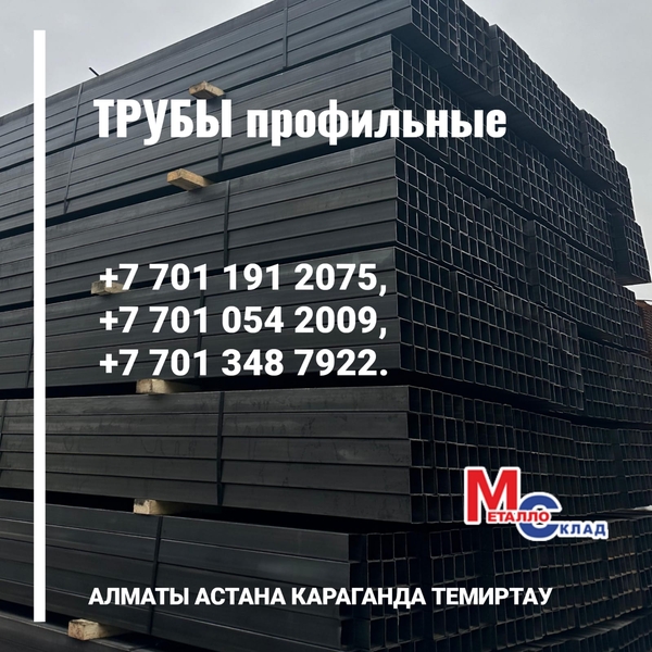 Арматура,  швеллер,  уголок,  трубы,  лист,  оцинкованный рулон. 3