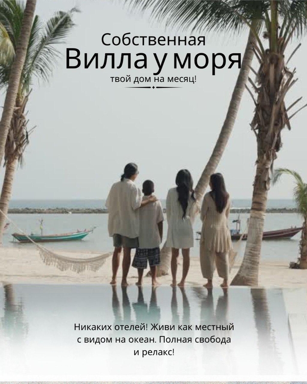 Месяц на море дешевле тура!. 3