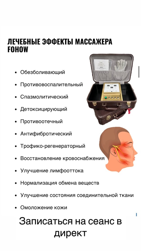 ОРГАНЫ ПОД ЗАЩИТОЙ БИОЭНЕРГИИ.. 2