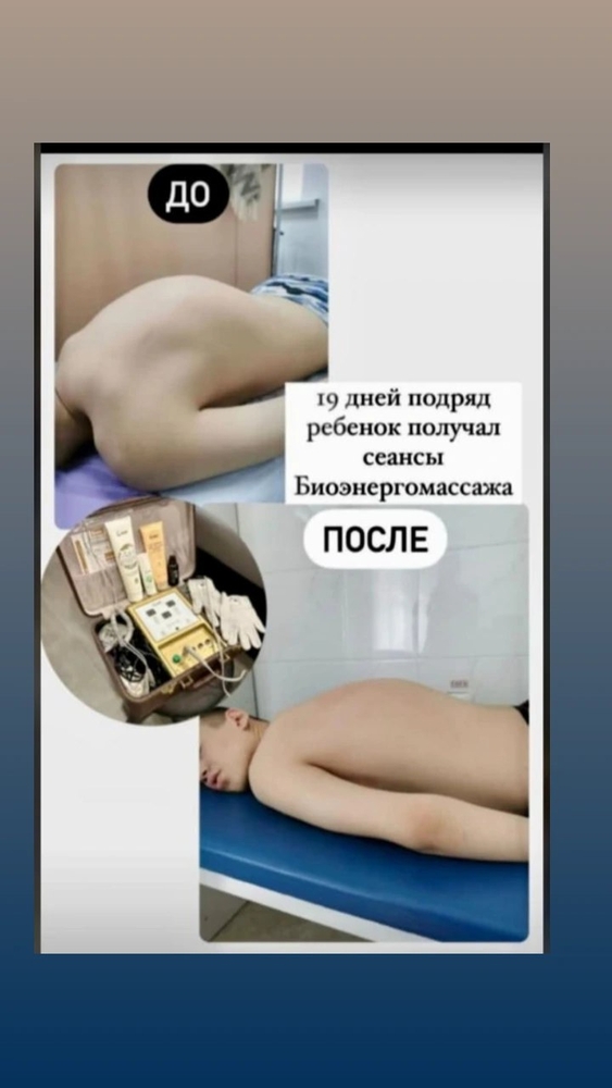 ОРГАНЫ ПОД ЗАЩИТОЙ БИОЭНЕРГИИ.. 4