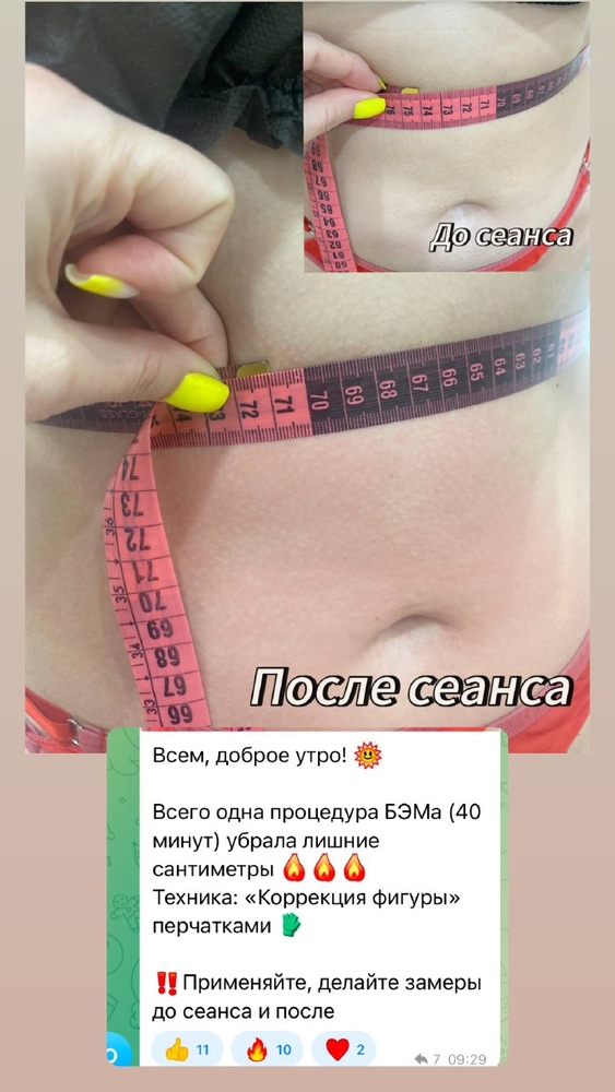 ОРГАНЫ ПОД ЗАЩИТОЙ БИОЭНЕРГИИ. 4