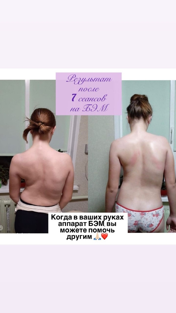 ОРГАНЫ ПОД ЗАЩИТОЙ БИОЭНЕРГИИ. 6