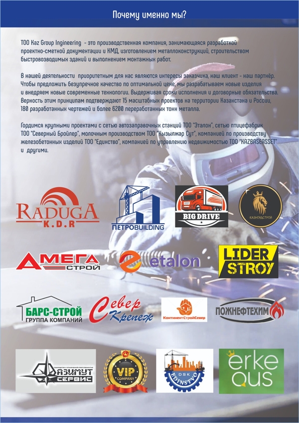  Изготовление и монтаж металлоконструкций,  плазменная резка металла, 