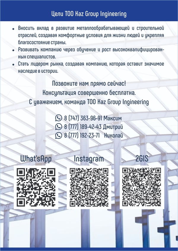  Изготовление и монтаж металлоконструкций,  плазменная резка металла,  7