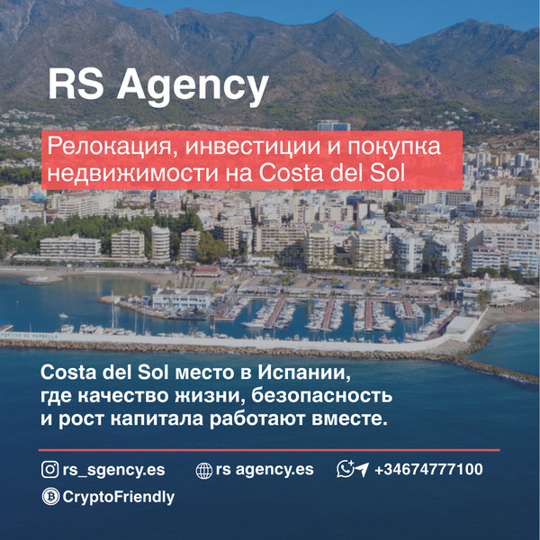 Costa del Sol — одно из немногих мест в мире,  где качество жизни,  2