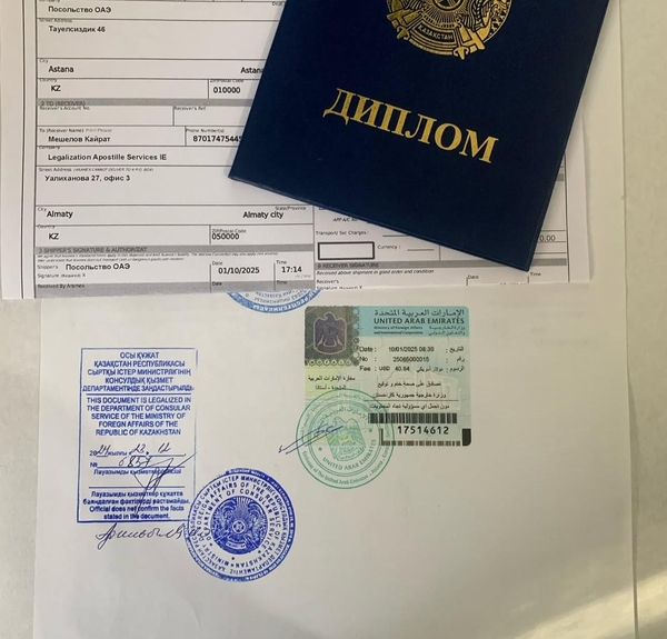  Легализация документов под ключ для ОАЭ,  Катара,  Кувейта,  Египта, 